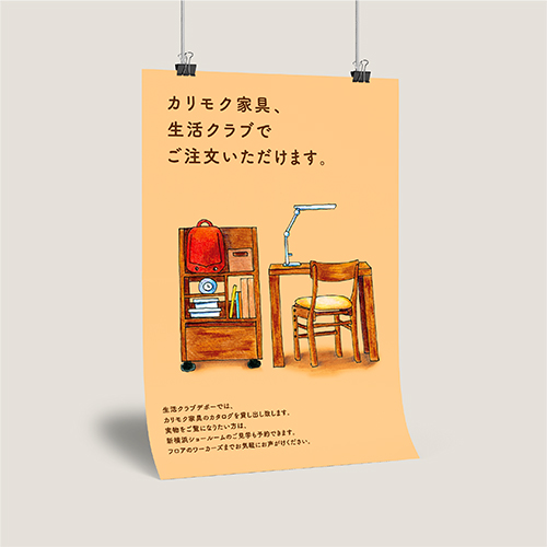 店頭案内のポスターデザイン