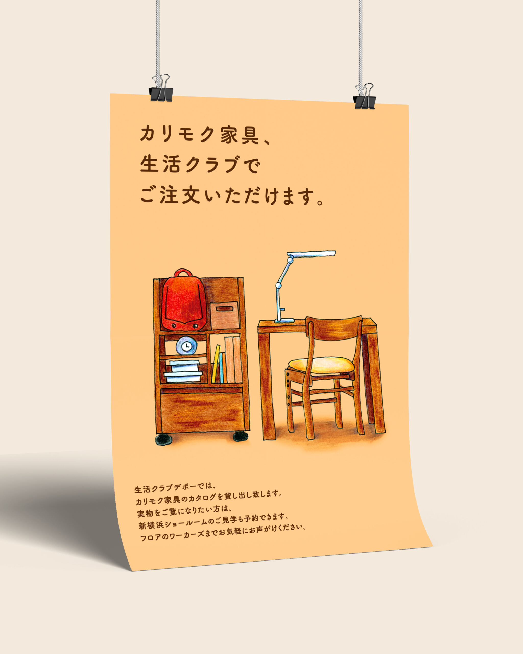 Instagram投稿の店頭案内のポスターデザイン